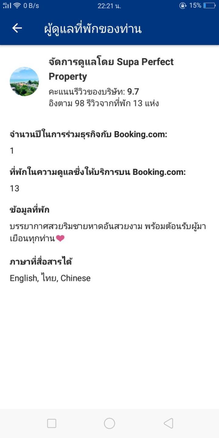 2 ห้องนอน 2 ห้องน้ำ Seaview Jomtien ชั้น18公寓 外观 照片